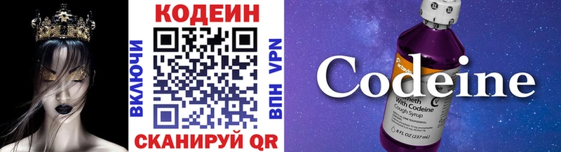 как найти закладки  Узловая  Codein напиток Lean (лин) 