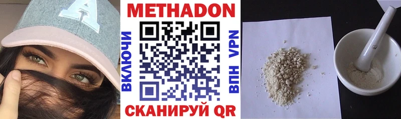 МЕТАДОН VHQ  Узловая 